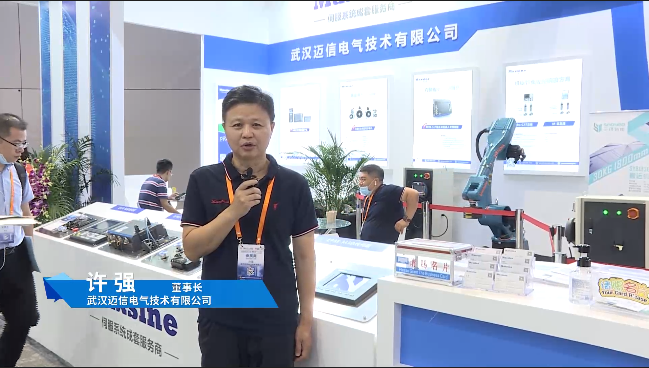 2020年上海工博会展台视频--精准特马免费资料