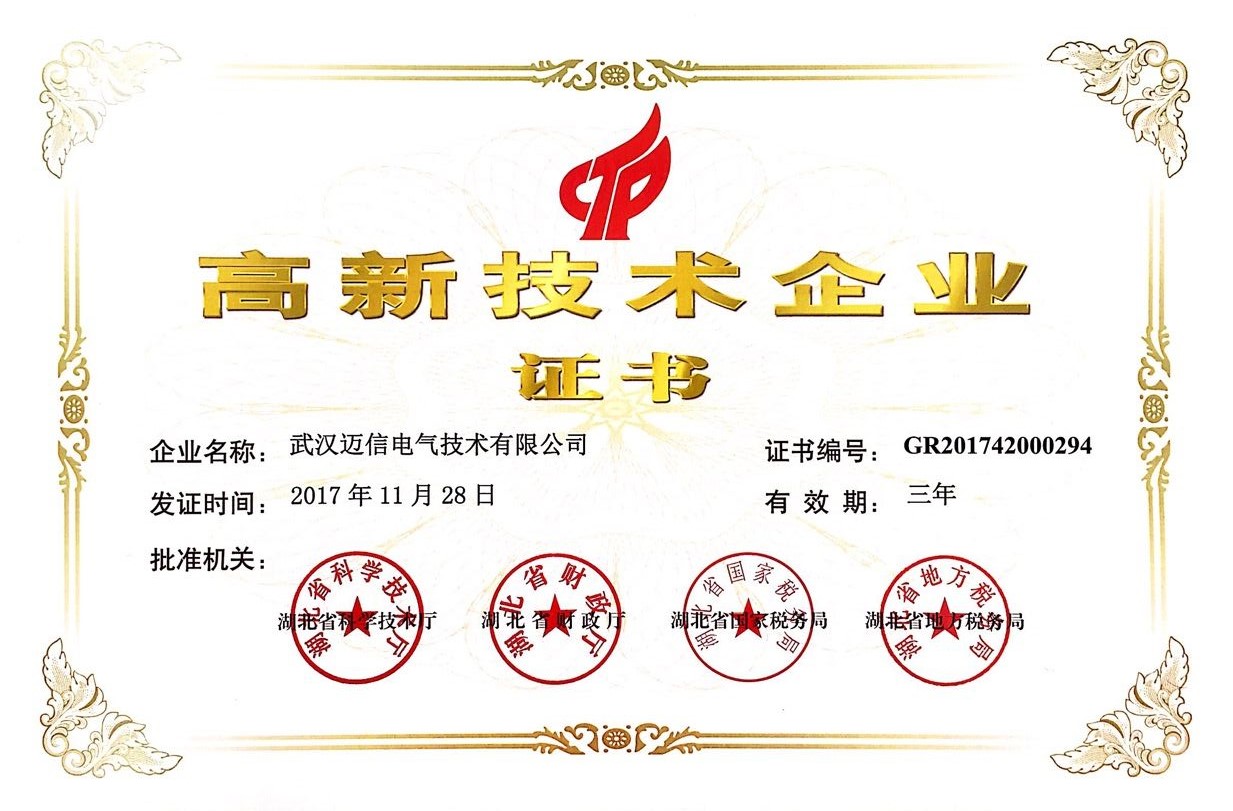 祝贺精准特马免费资料通过“高新技术企业”认定