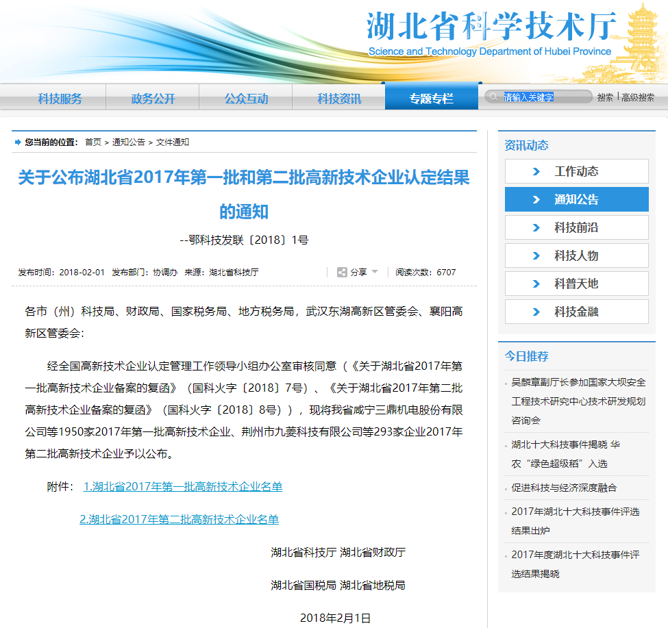 精准特马免费资料
