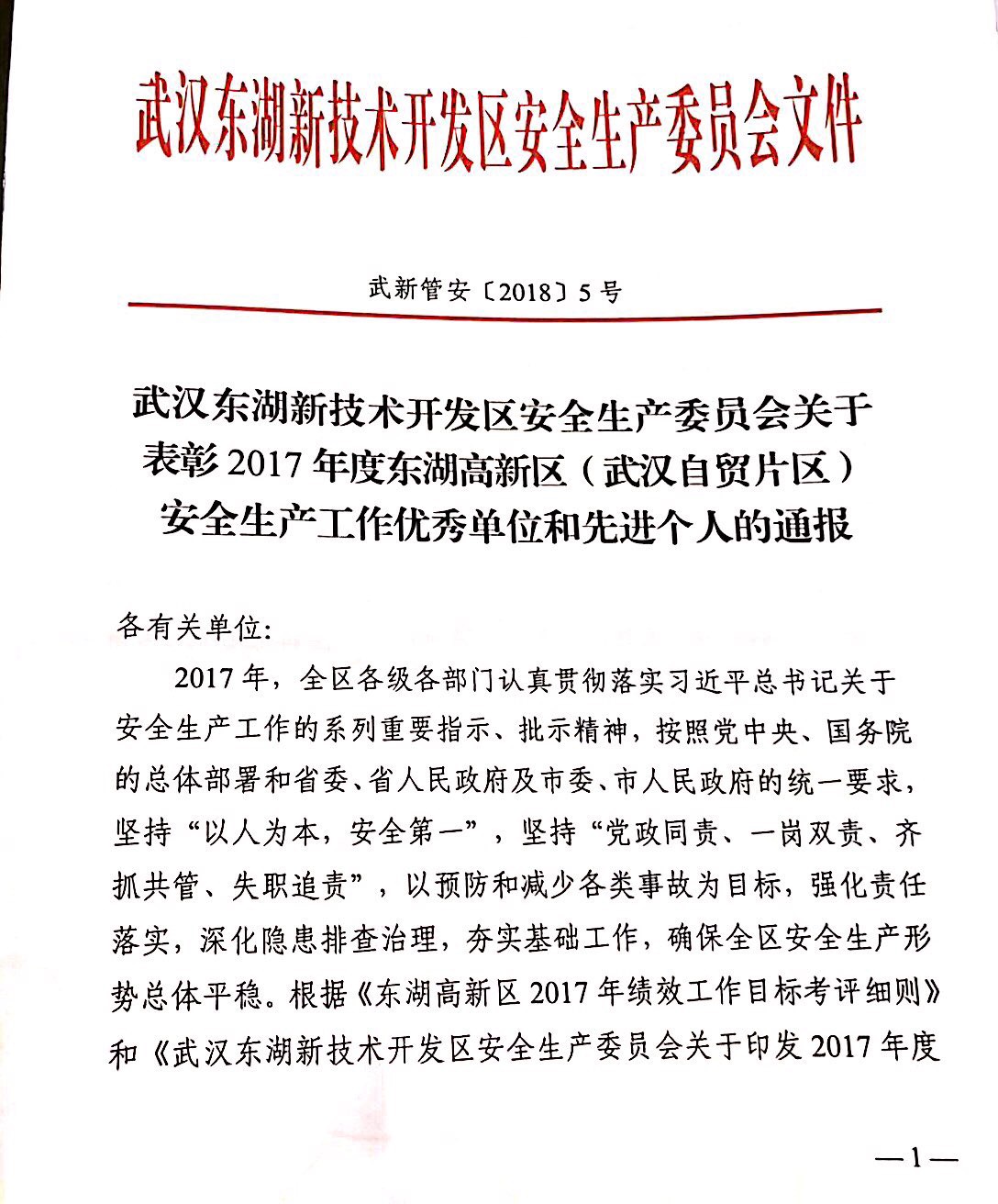 精准特马免费资料