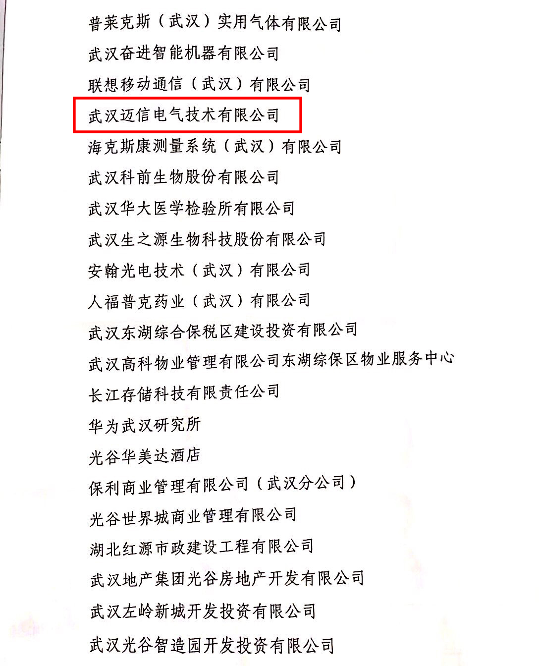 精准特马免费资料